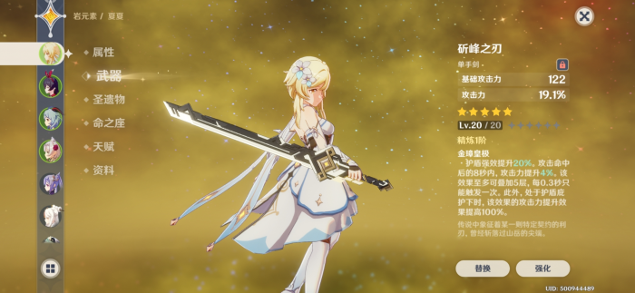 原神斫峰之刃怎么获得2