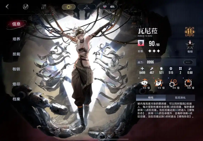 无期迷途瓦尼菈好用吗2