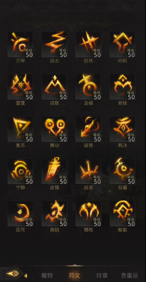 地下城堡3辅助带什么符文2