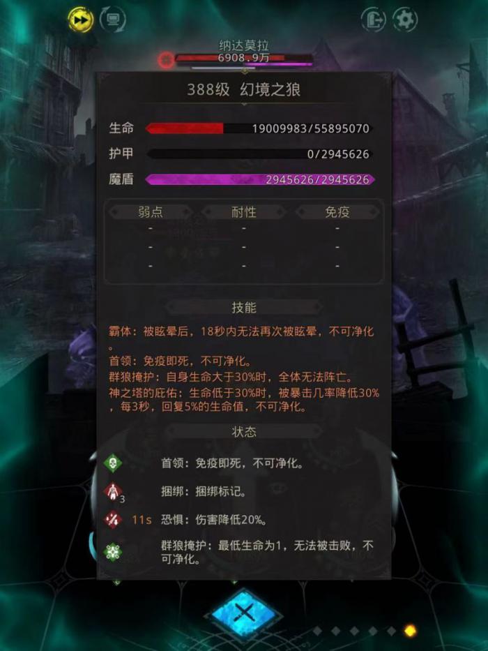 地下城堡3纳达莫拉怎么打2