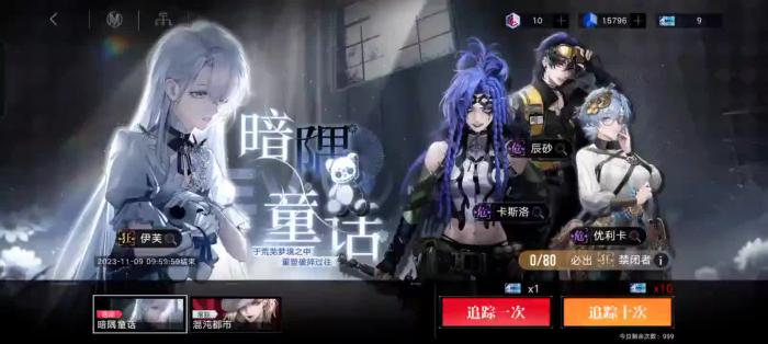 无期迷途伊芙好用吗1