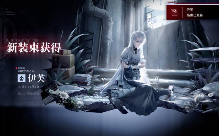 无期迷途伊芙好用吗2