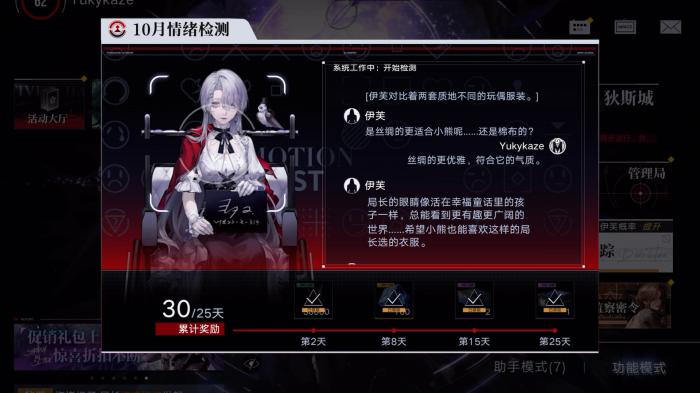 无期迷途伊芙好用吗3