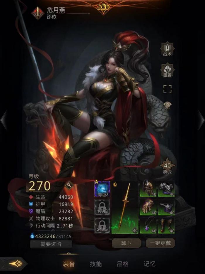 地下城堡3危月燕好用吗1