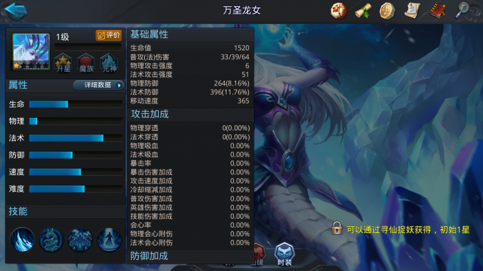 乱斗西游2龙女怎么用2