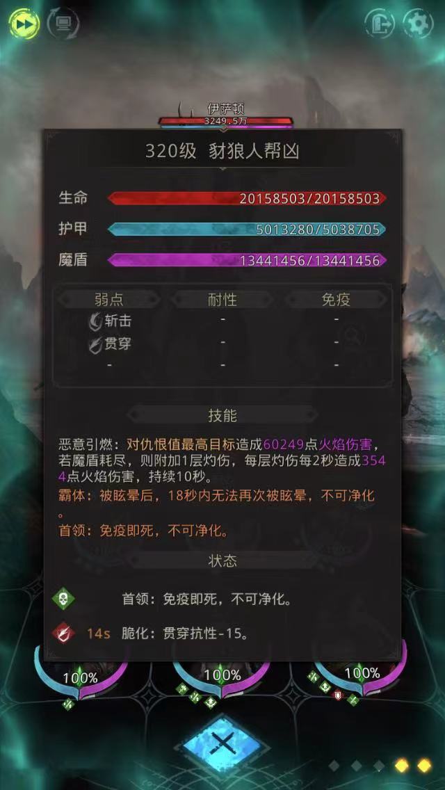 地下城堡3伊萨顿怎么打1