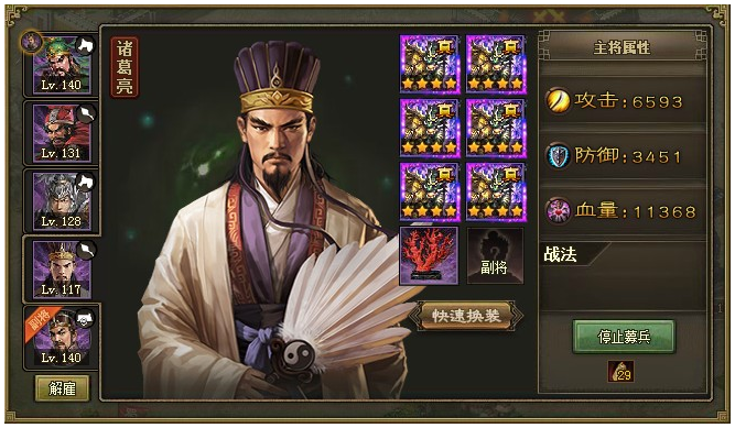 攻城掠地148诸葛亮怎么过2