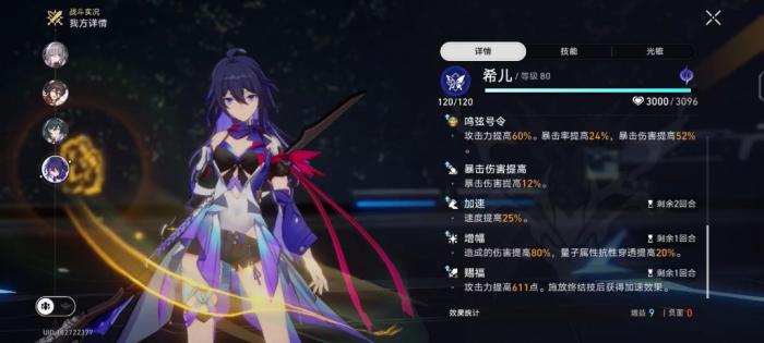 崩坏星穹铁道希儿怎么培养2
