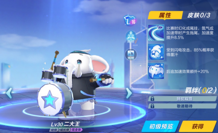 qq飞车手游战队宠物哪个好2