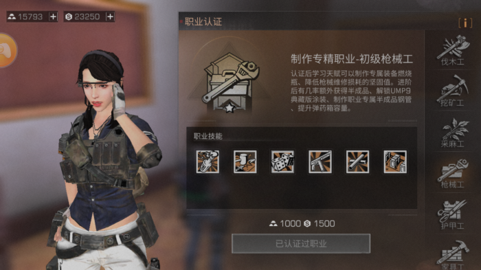 明日之后平民转职什么好3