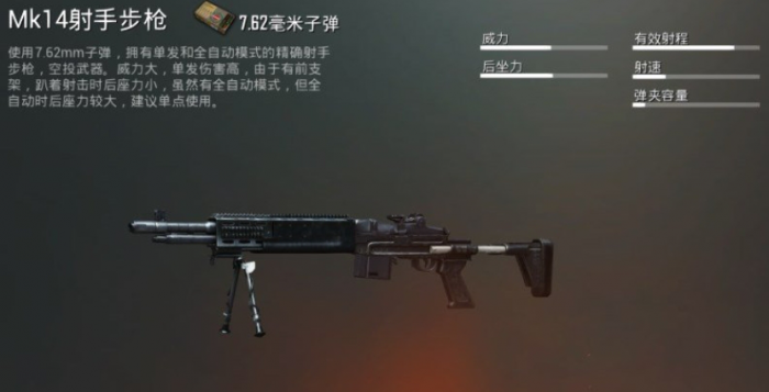 绝地求生如何出枪速度快3