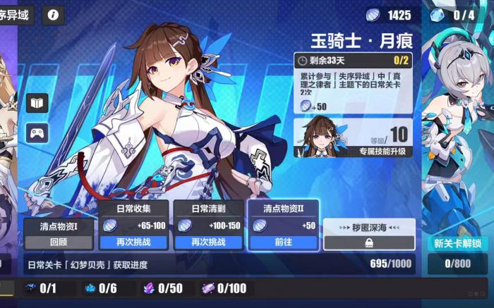 崩坏3玉骑士月痕强度怎么样1