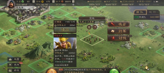 三国志战略版怎么防范土匪1