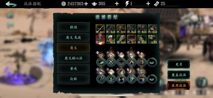 影之刃3无锋升级什么技能2