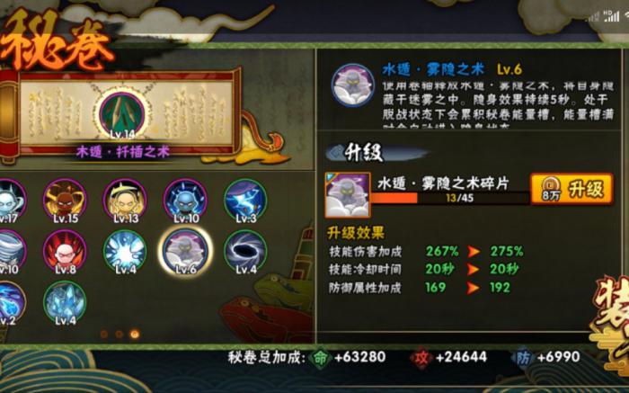 火影忍者御秘卷有什么用1