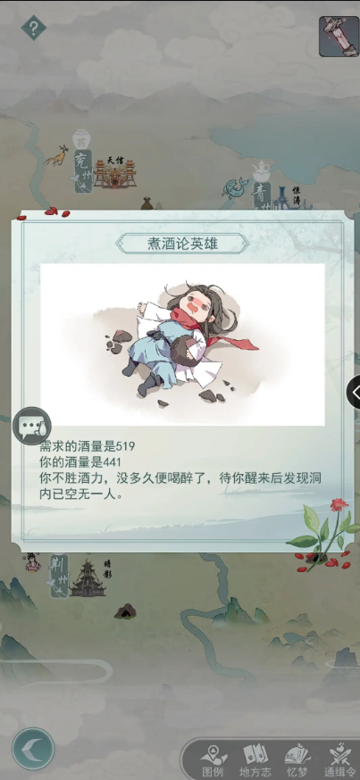 江湖悠悠比拼属性输了怎么办2