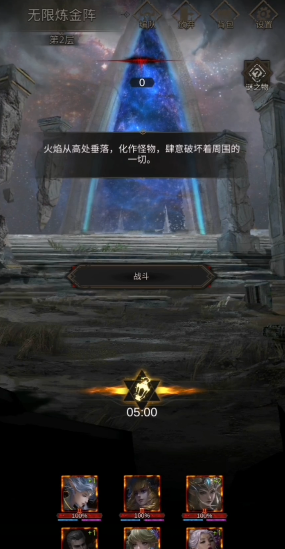 地下城堡3无限炼金阵怎么过1