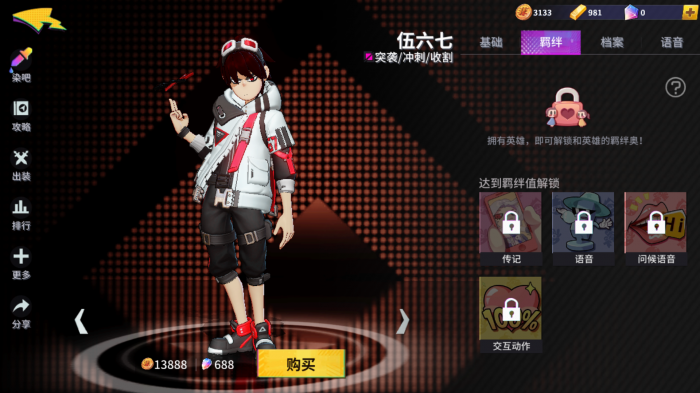 非人学园伍六七强吗2