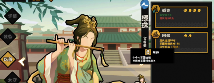 无悔华夏绿珠好用吗1