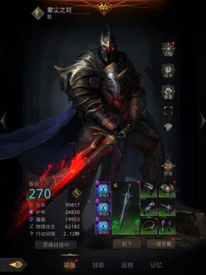 地下城堡3蒙尘之剑好用吗1