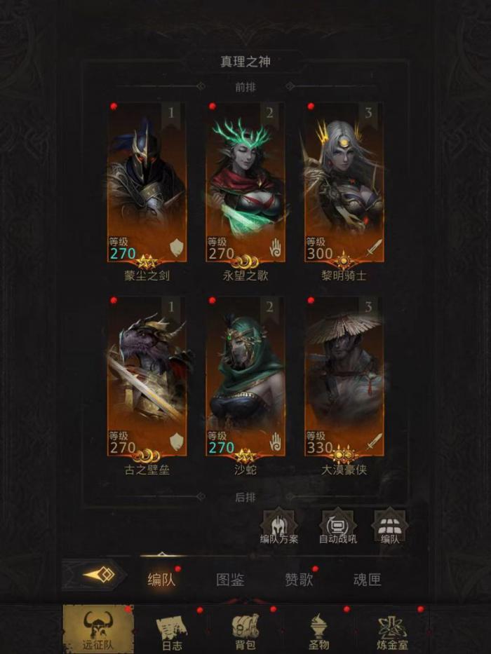 地下城堡3蒙尘之剑好用吗2