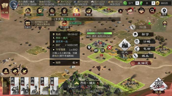 率土之滨拆迁队怎么才能拆得更多1