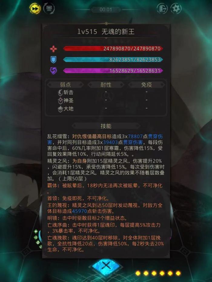 地下城堡3无魂的新王怎么打1