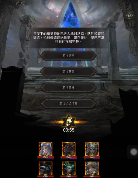 地下城堡3背弃之夜怎么通关1