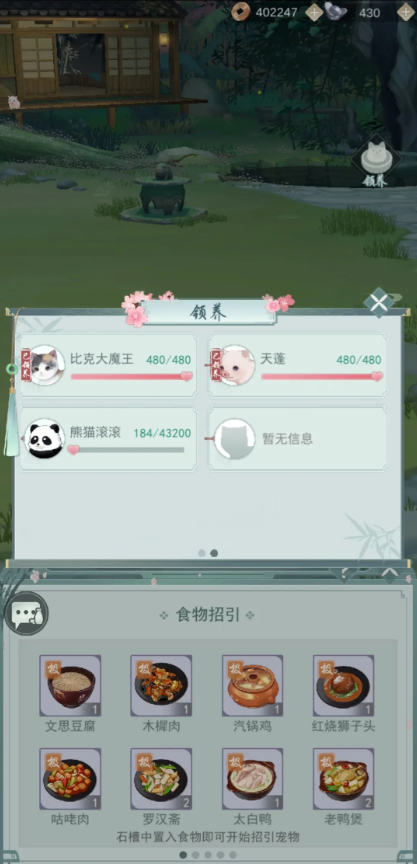 江湖悠悠宠物怎么得2