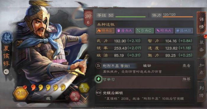 三国志战略版夏侯惇怎么配副将2
