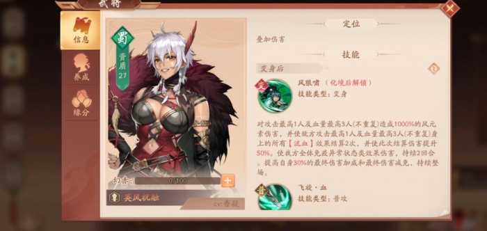 少年三国志2赤金祝融怎么样1
