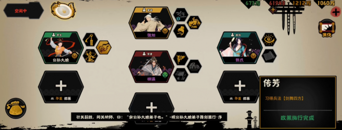 无悔华夏公孙大娘好用吗2