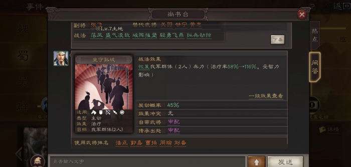 三国志战略版什么可以代替抚辑军民2