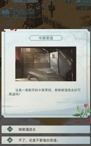 江湖悠悠抉择怎么完美通关2