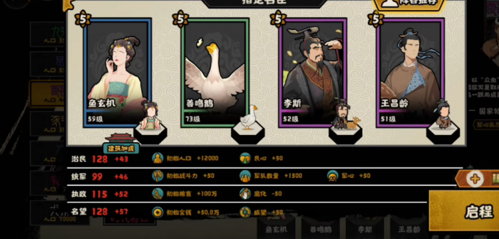 无悔华夏鱼玄机好用吗2