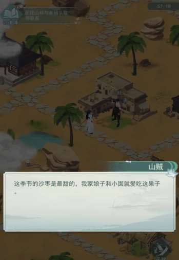 江湖悠悠上位怎么通关3