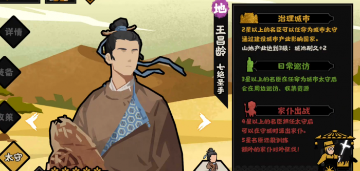 无悔华夏王昌龄好用吗2