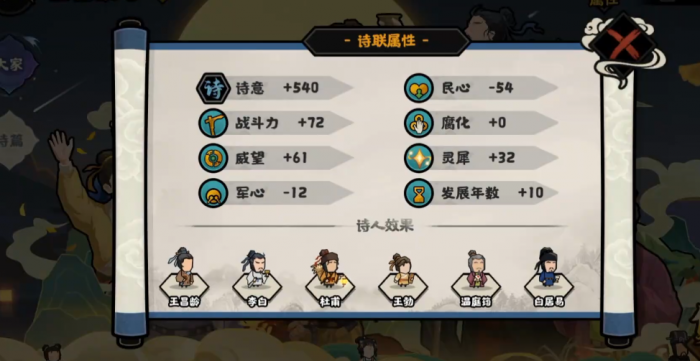 无悔华夏王昌龄好用吗3