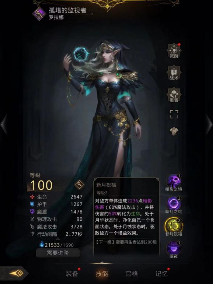 地下城堡3孤塔的监视者好用吗1