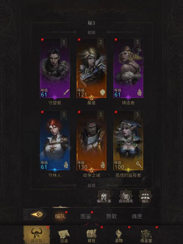 地下城堡3孤塔的监视者好用吗2