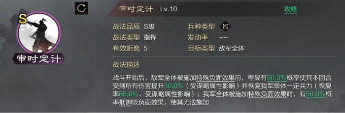 率土之滨技能怎么升级1