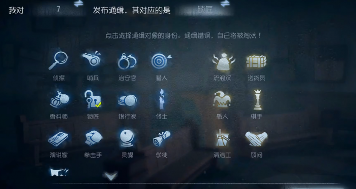 第五人格阴谋家怎么玩1