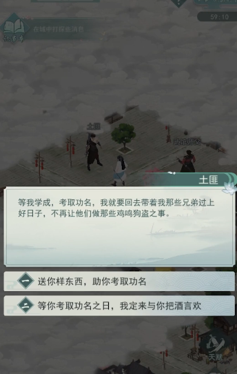 江湖悠悠念想怎么通关3