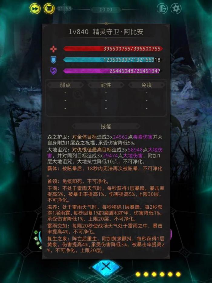 地下城堡3两个精灵守卫怎么打2