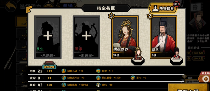 无悔华夏魏征好用吗1