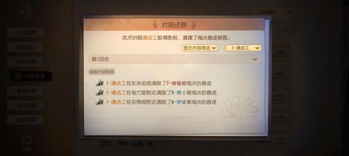 第五人格清洁工怎么玩1