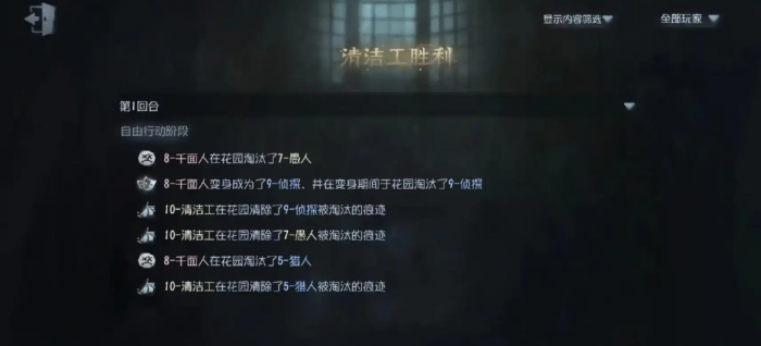 第五人格清洁工怎么玩2