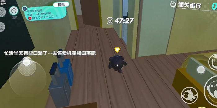 蛋仔派对不存在的楼层怎么过关1