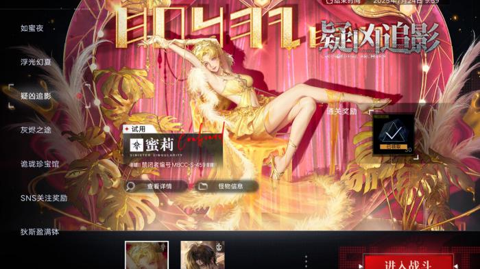 无期迷途蜜莉好用吗3