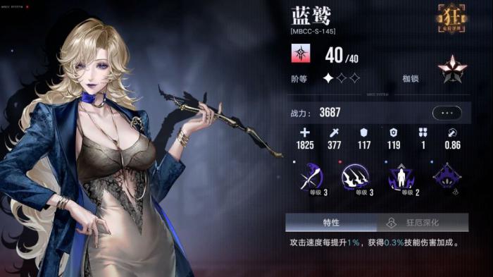 无期迷途蓝鹭好用吗1